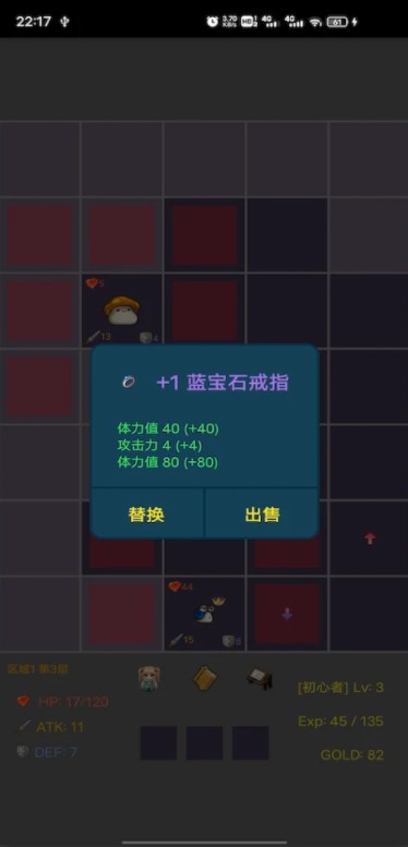 格子地下城图2