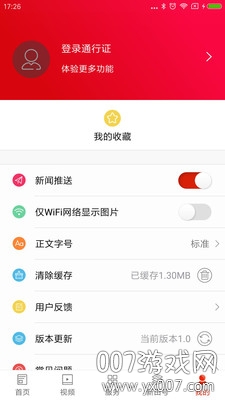 南有新田_极速版图4