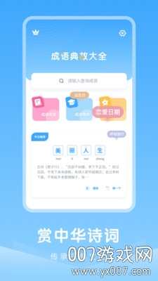 中小学古诗集图1