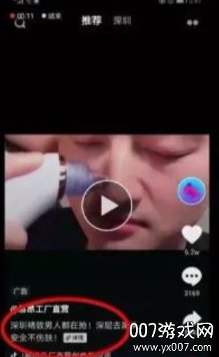 抖音鲁班商城官方版图1