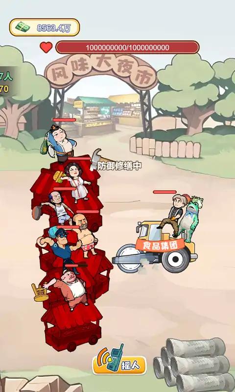 我的养家日记图4