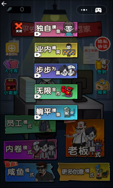 打工人打工魂图3