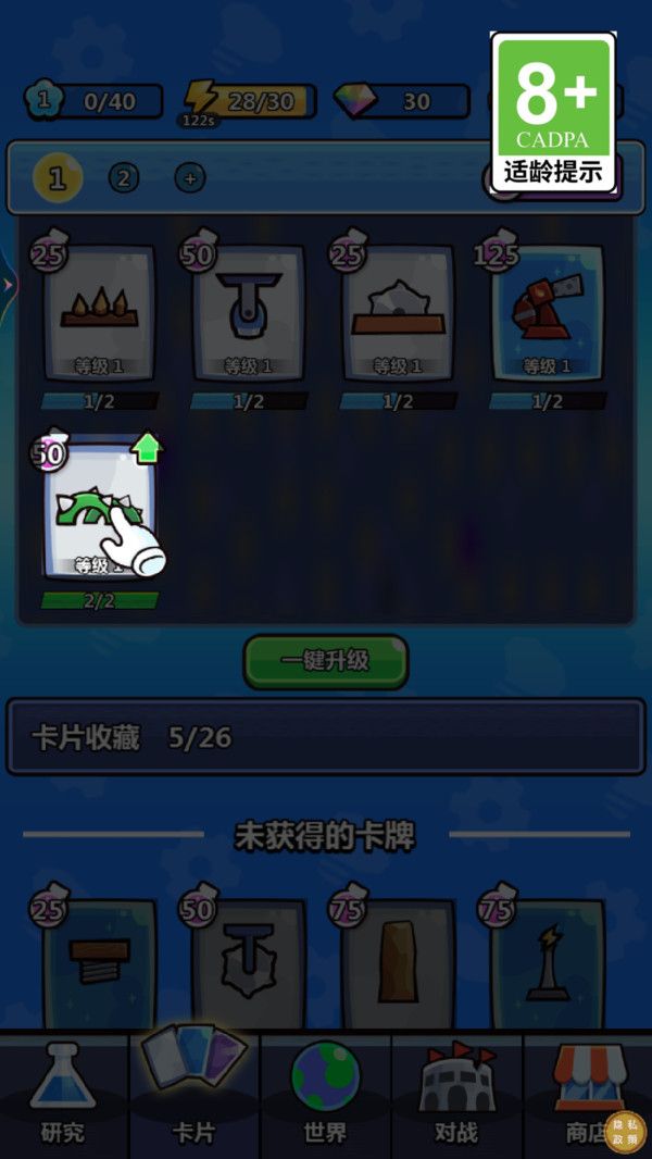 陷阱塔防大作战图1