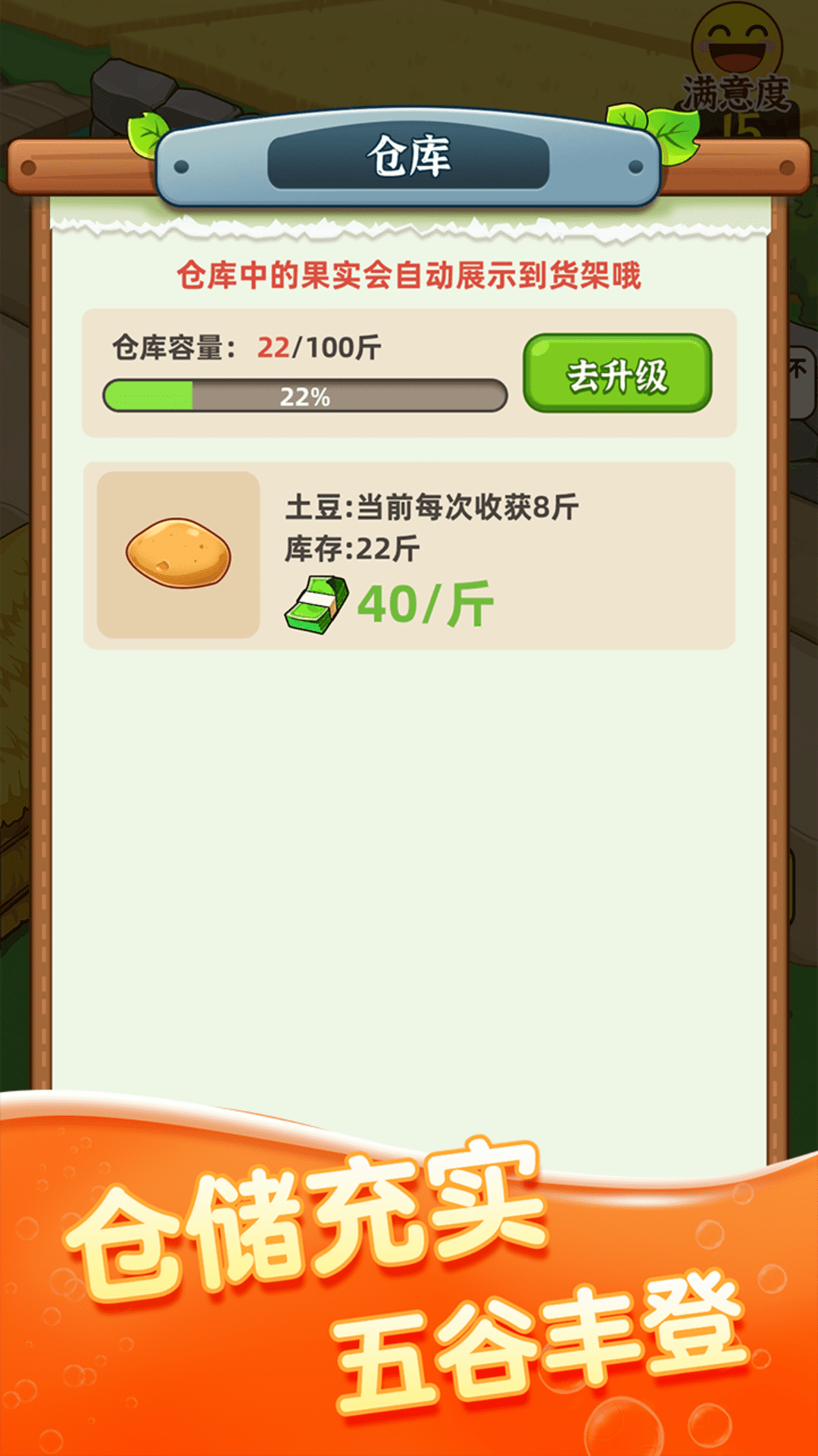 街头菜市场图4