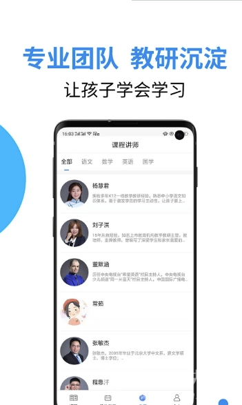 大渔网校图1