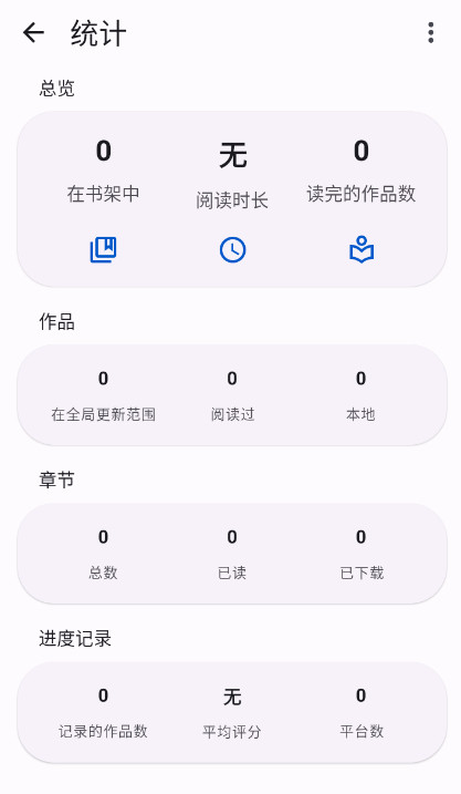 Komikku日漫阅读器app最新版下载图3