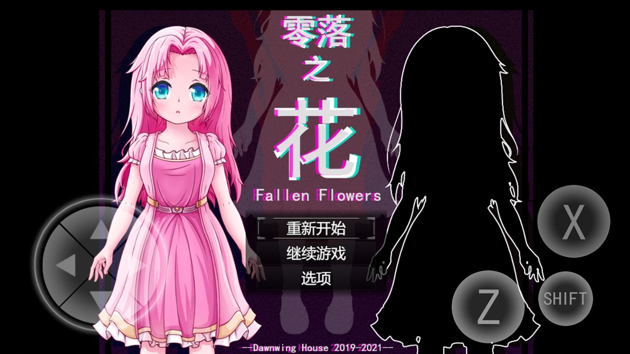 零落之花试玩版图4