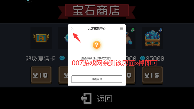 soul knight内置修改器最新版下载