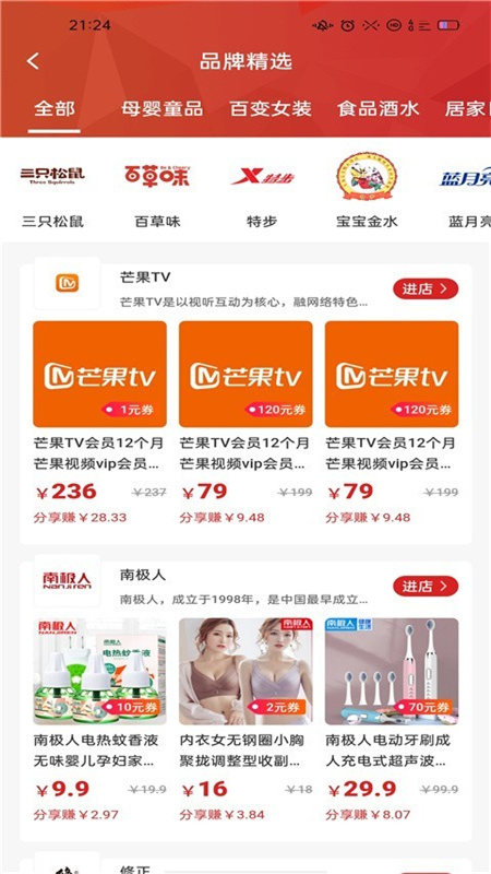 淘优购图3