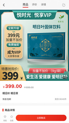 悦享VIP图4