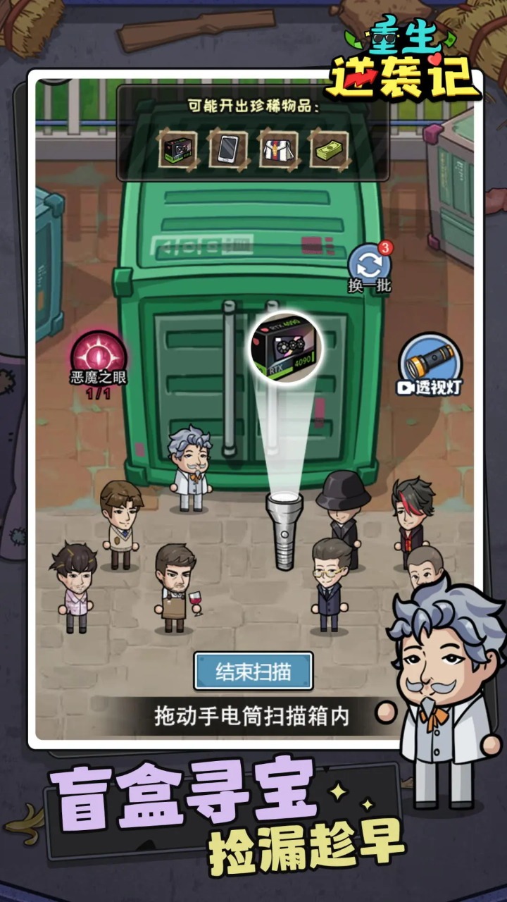 重生逆袭记图4
