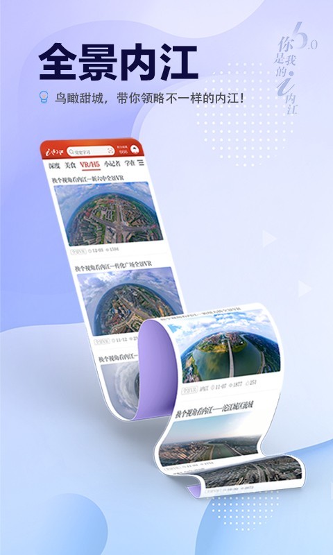 i内江图3