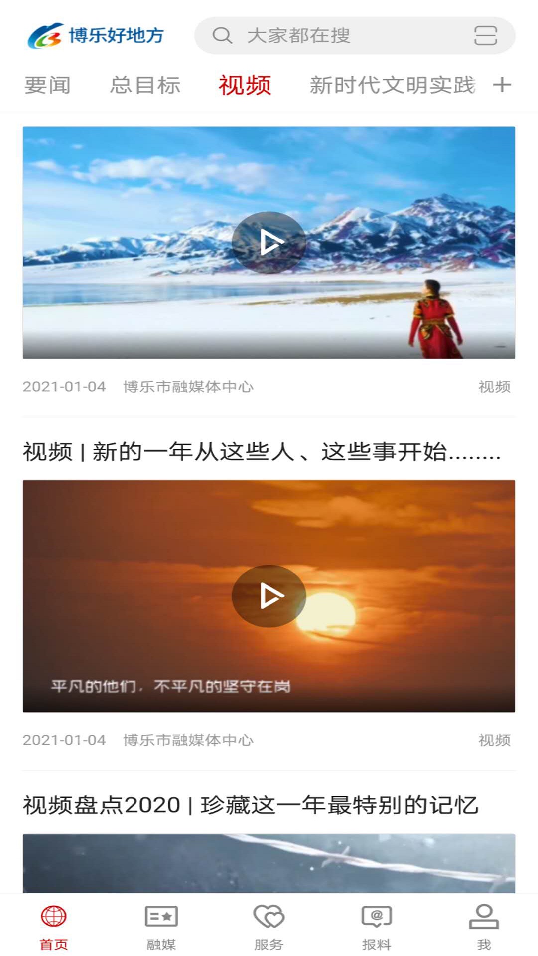博乐好地方图2
