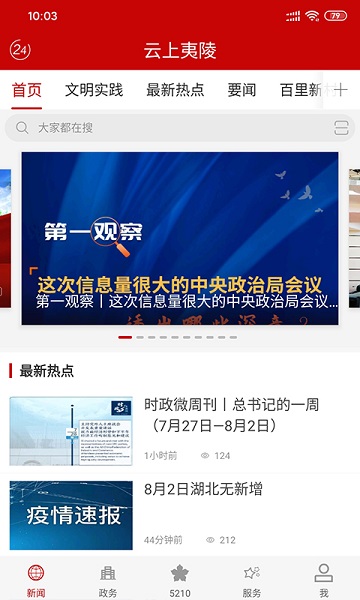 云上夷陵图3