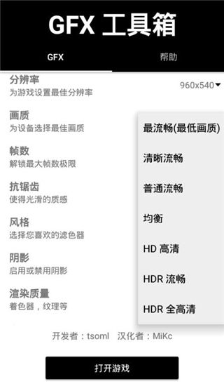 吃 鸡 工 具 箱