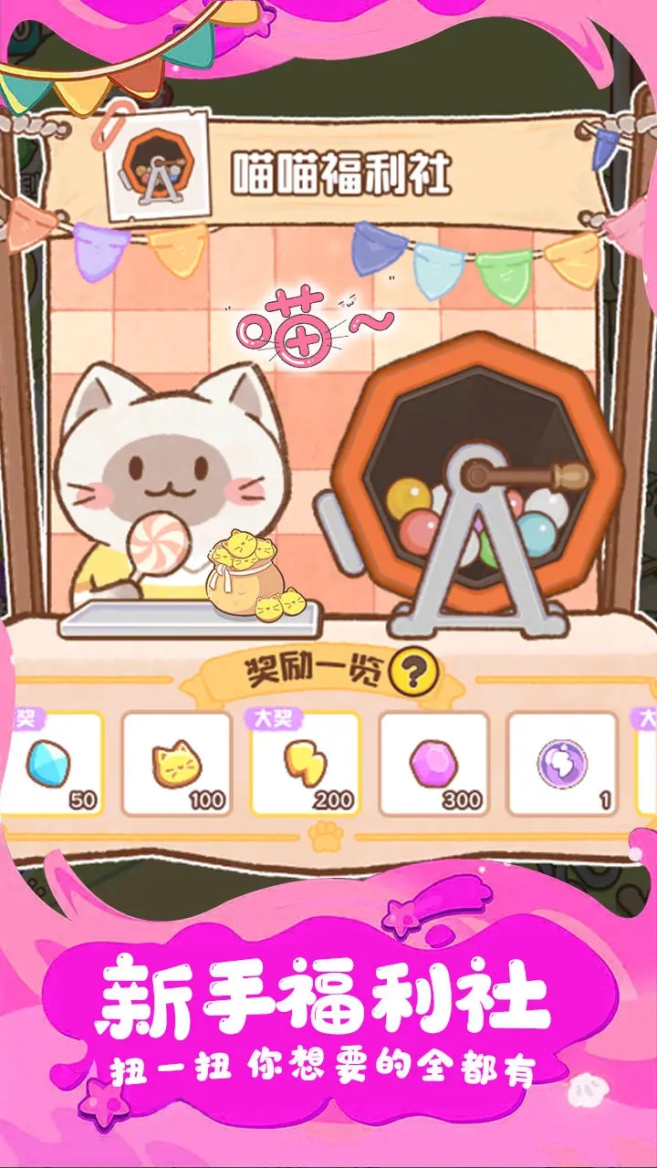 疯狂宠物图3