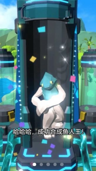 新人类计划图4