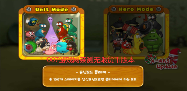 幼虫英雄2无限金币无限钻石版图2