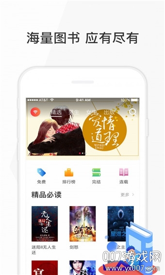 花生读书图2