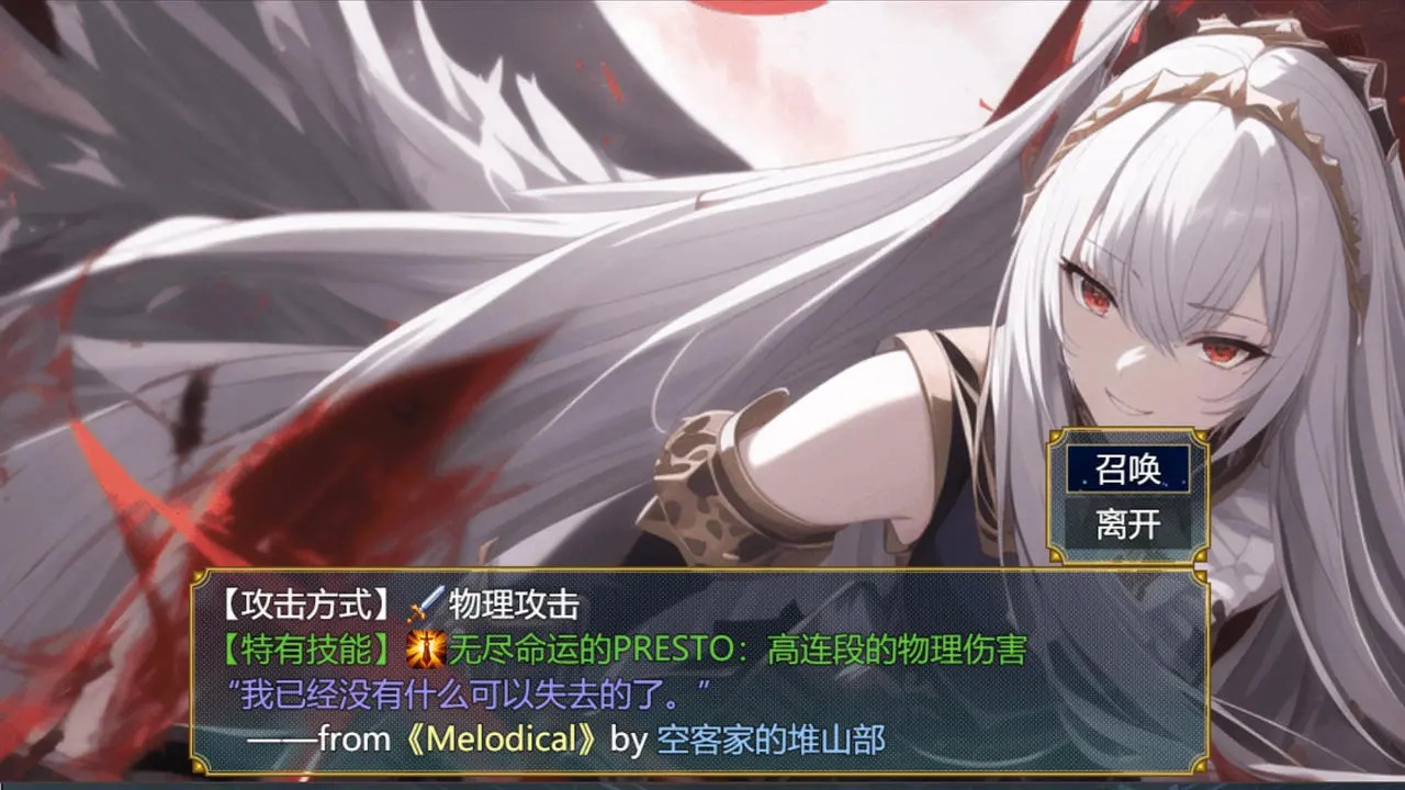 缝合尖塔2图2
