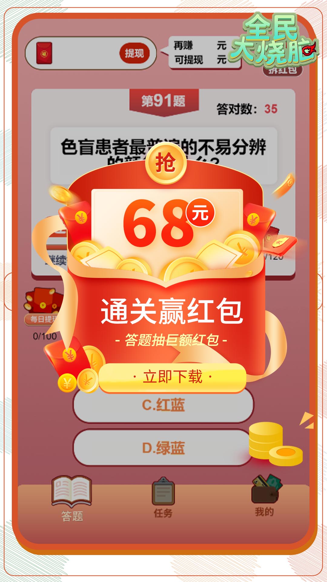 全民大烧脑图5