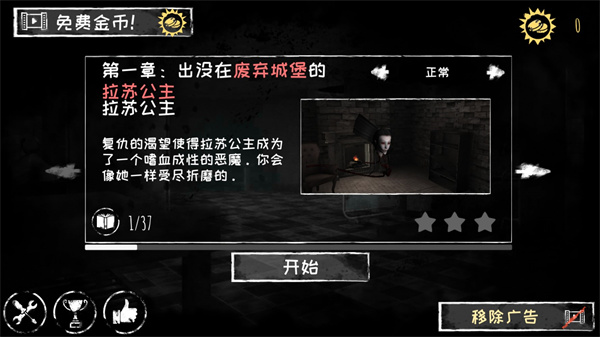 恐惧之眼