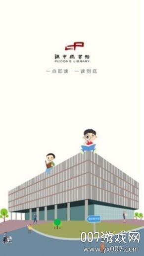 浦东数字阅读图3
