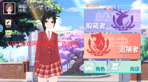 樱花高校躲猫猫图4