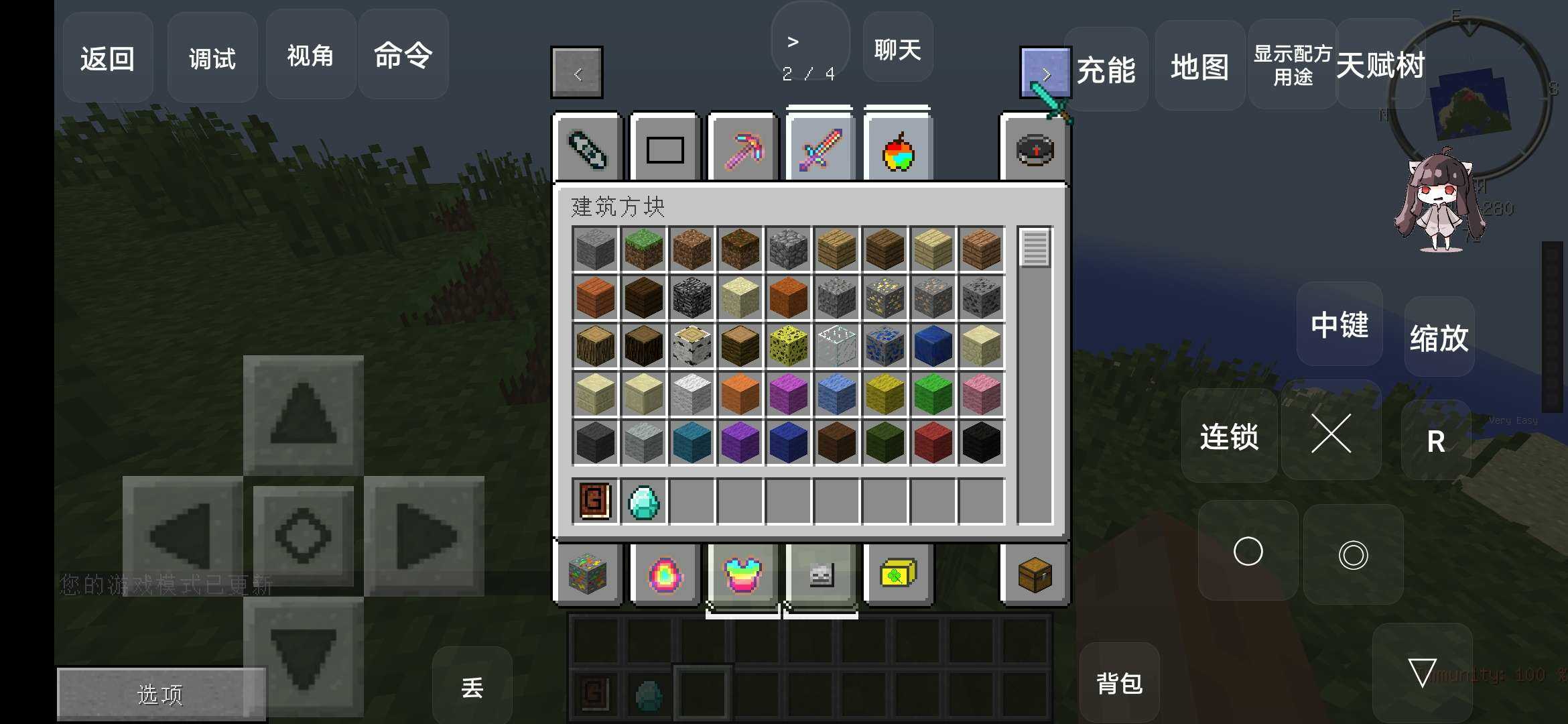 我的世界：泰坦生存叶枫同款图3