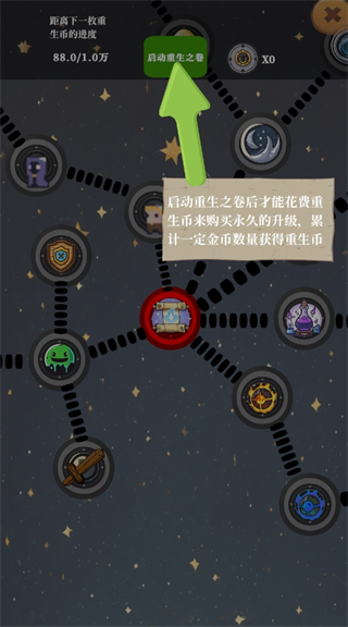 放置史莱姆图3