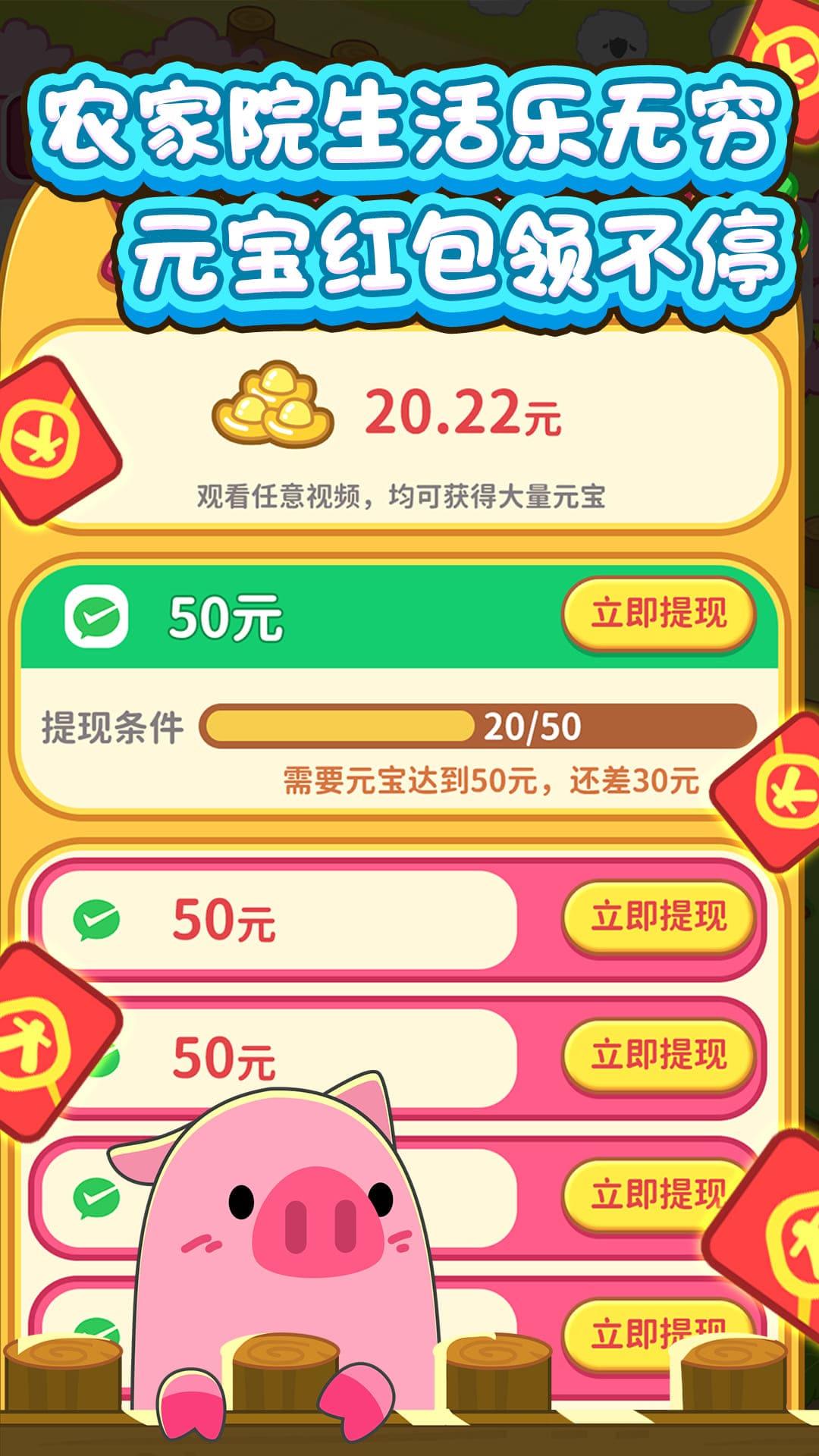 向往的农家院图2