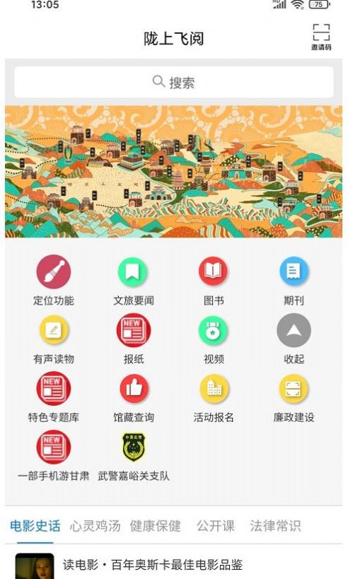 陇上飞阅图3