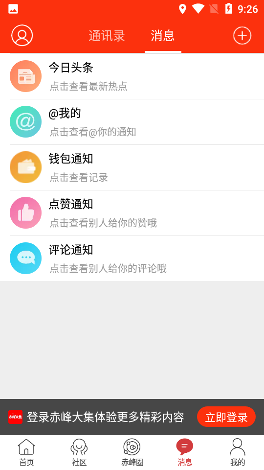 赤峰大集图4
