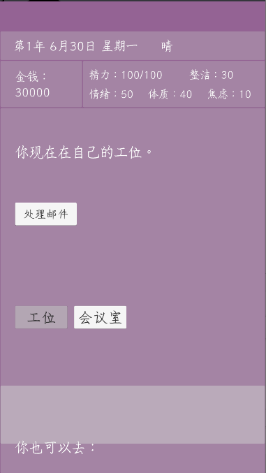 英子的失业日记图3