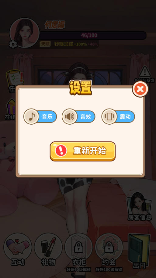 白手起家模拟器 白手起家模拟器