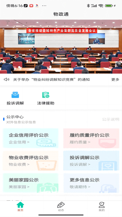 物政通图1