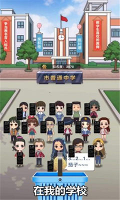 口袋校园图3