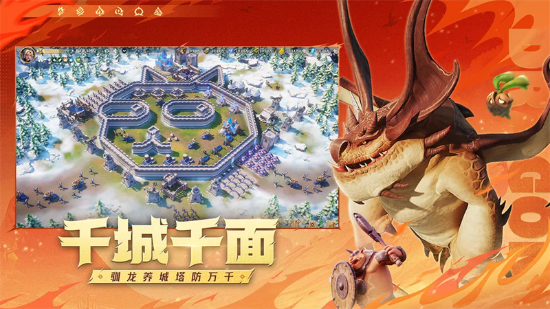 龙石战争 官方版
