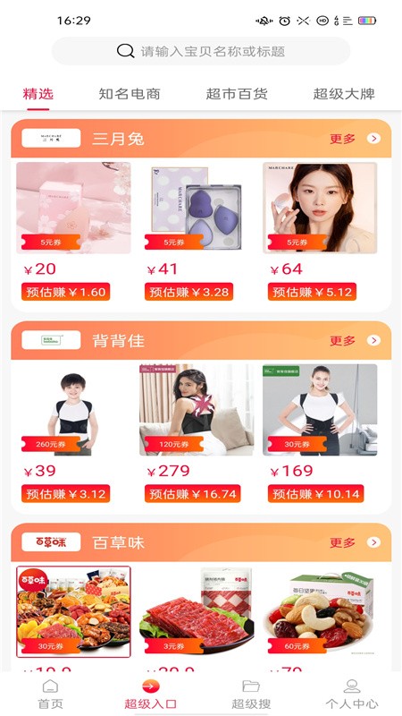 头等家族图3