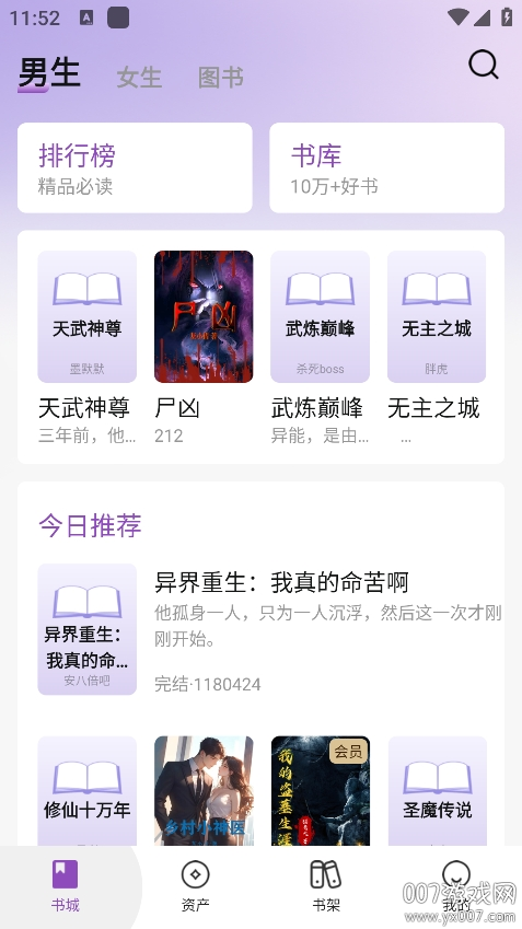 锚豆阅读图3