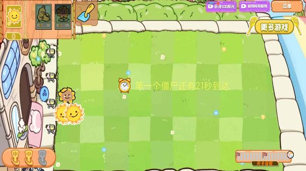 植物僵尸金铲子版图2