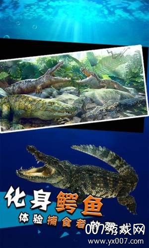 史前巨鳄 史前巨鳄