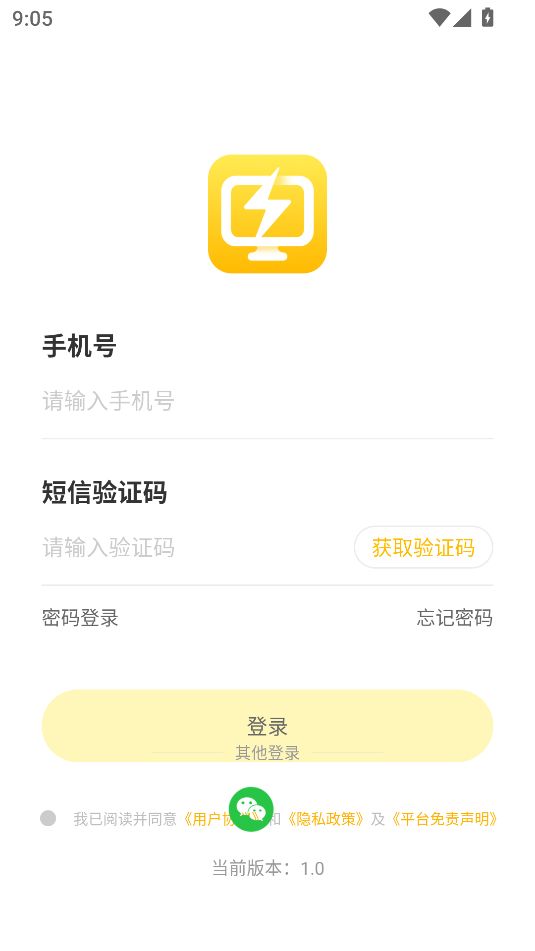 雷电云电脑图3