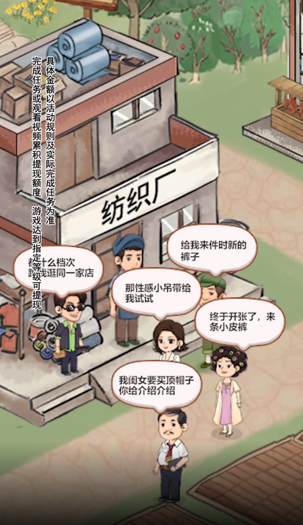 农事达人图5
