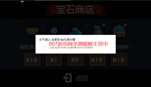 soul knight内置修改器最新版下载图3