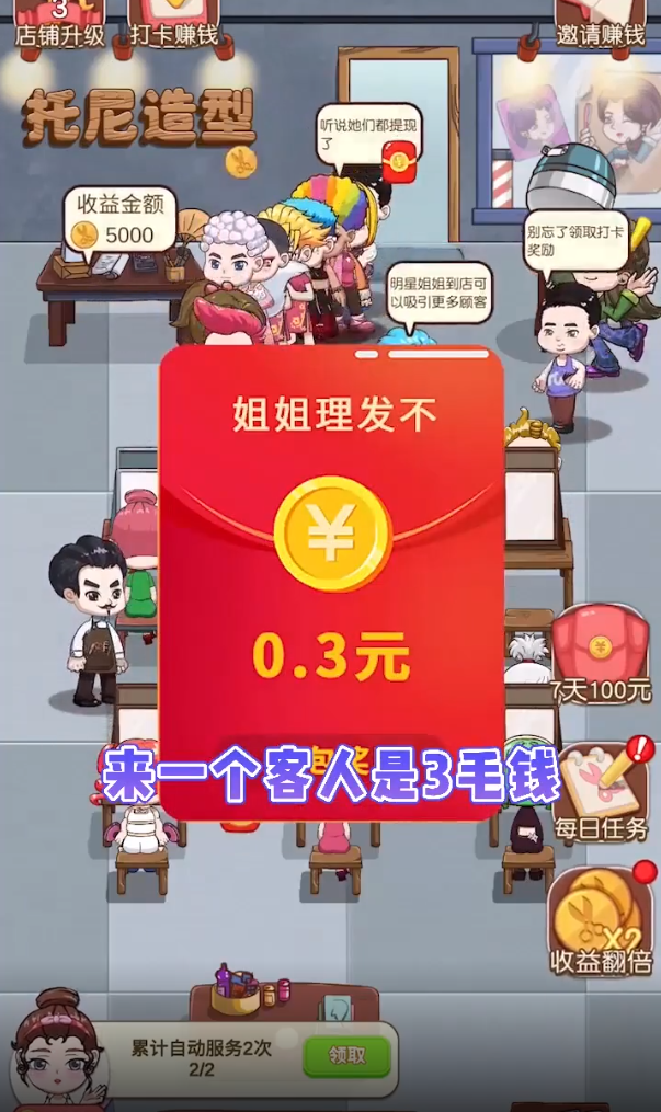 姐姐理发不图3