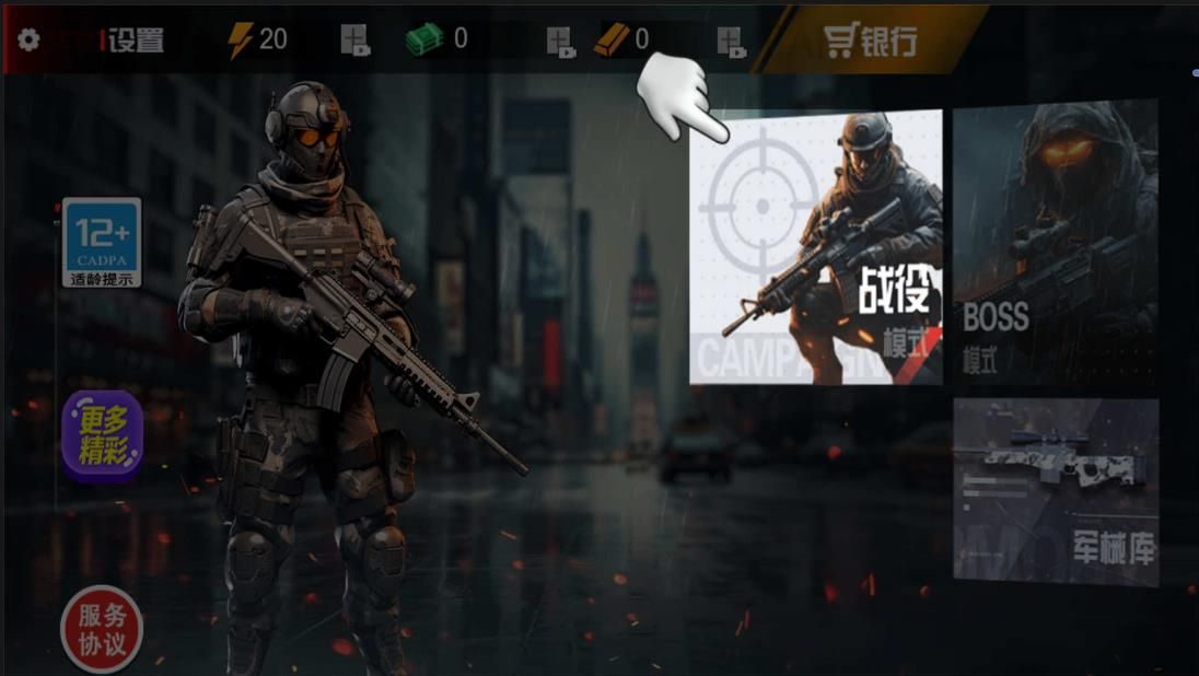 狙击打枪王者图3