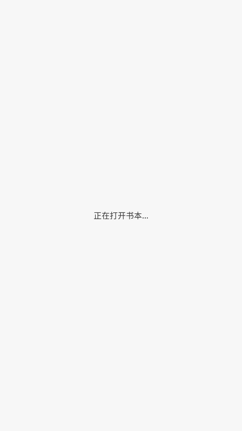 爽文小说文趣阁阅读器图2