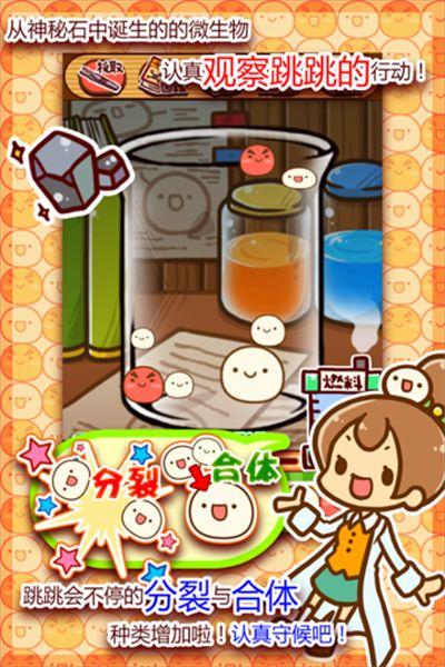 新種発見タマタマ研究所图4