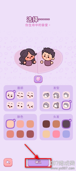 萌爱花园游戏无广告版下载图1